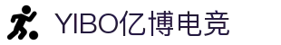 YIBO亿博电竞·(中国)股份有限公司官网